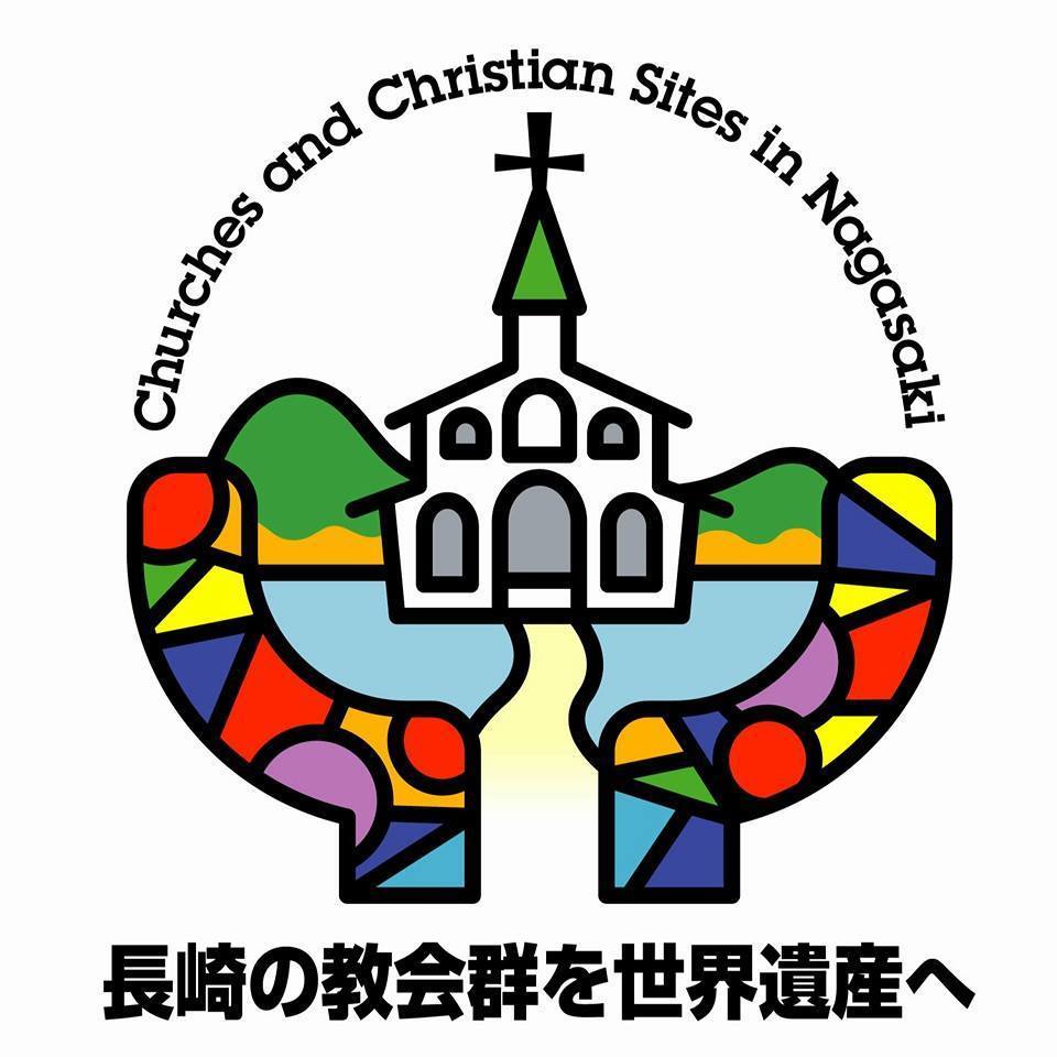 【長崎の教会群とキリスト教関連遺産】国内推薦内定！ 日本探訪